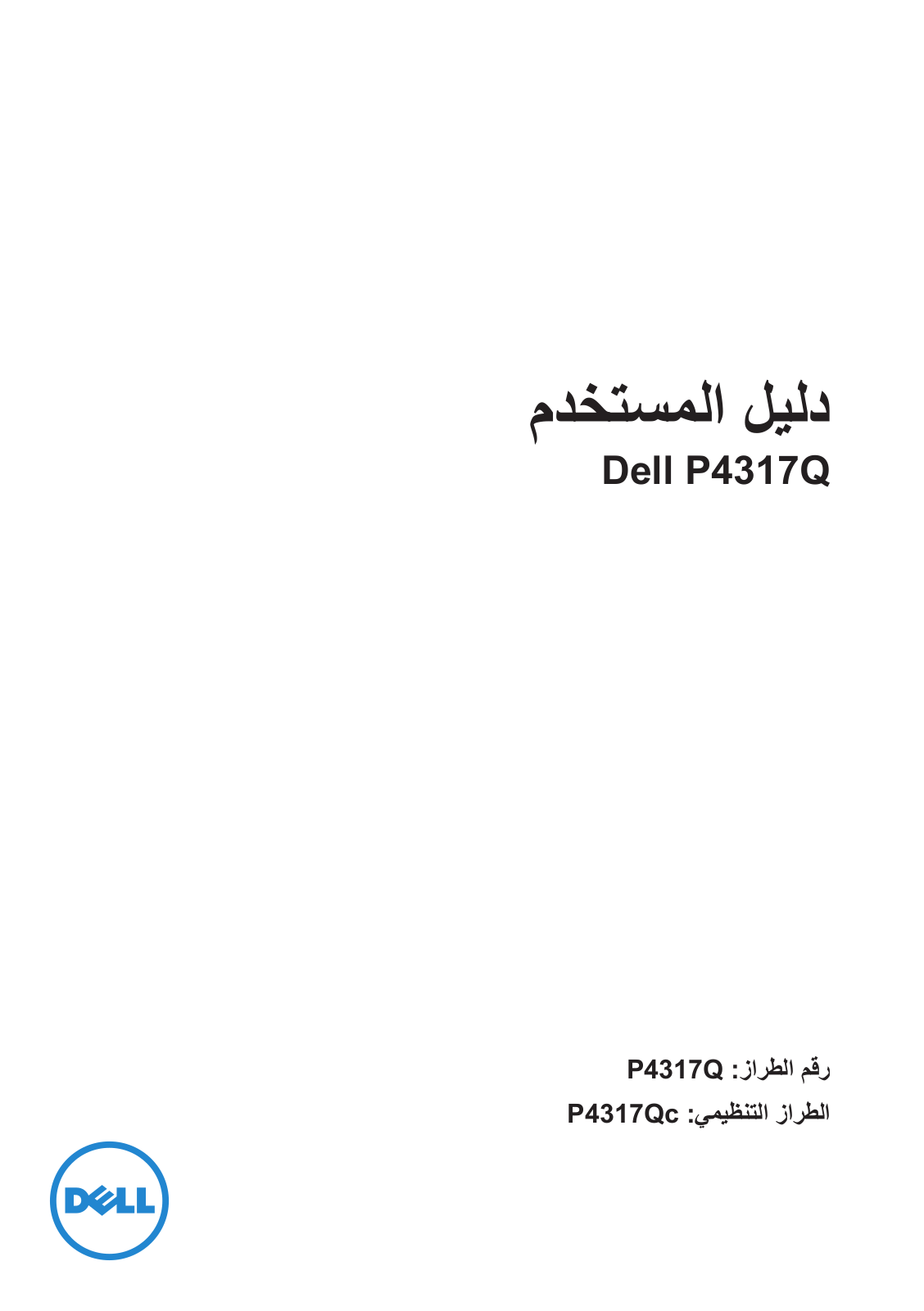 Dell P4317Q User Manual