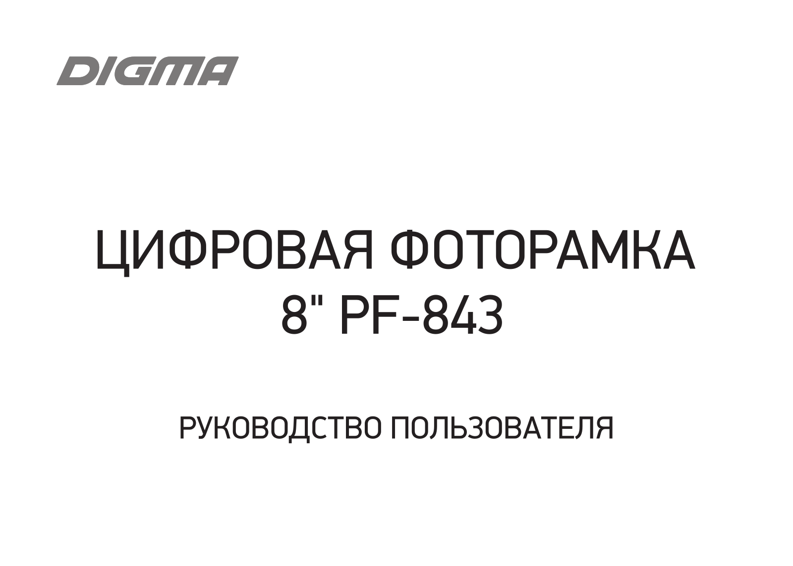 Digma PF843BK User Manual