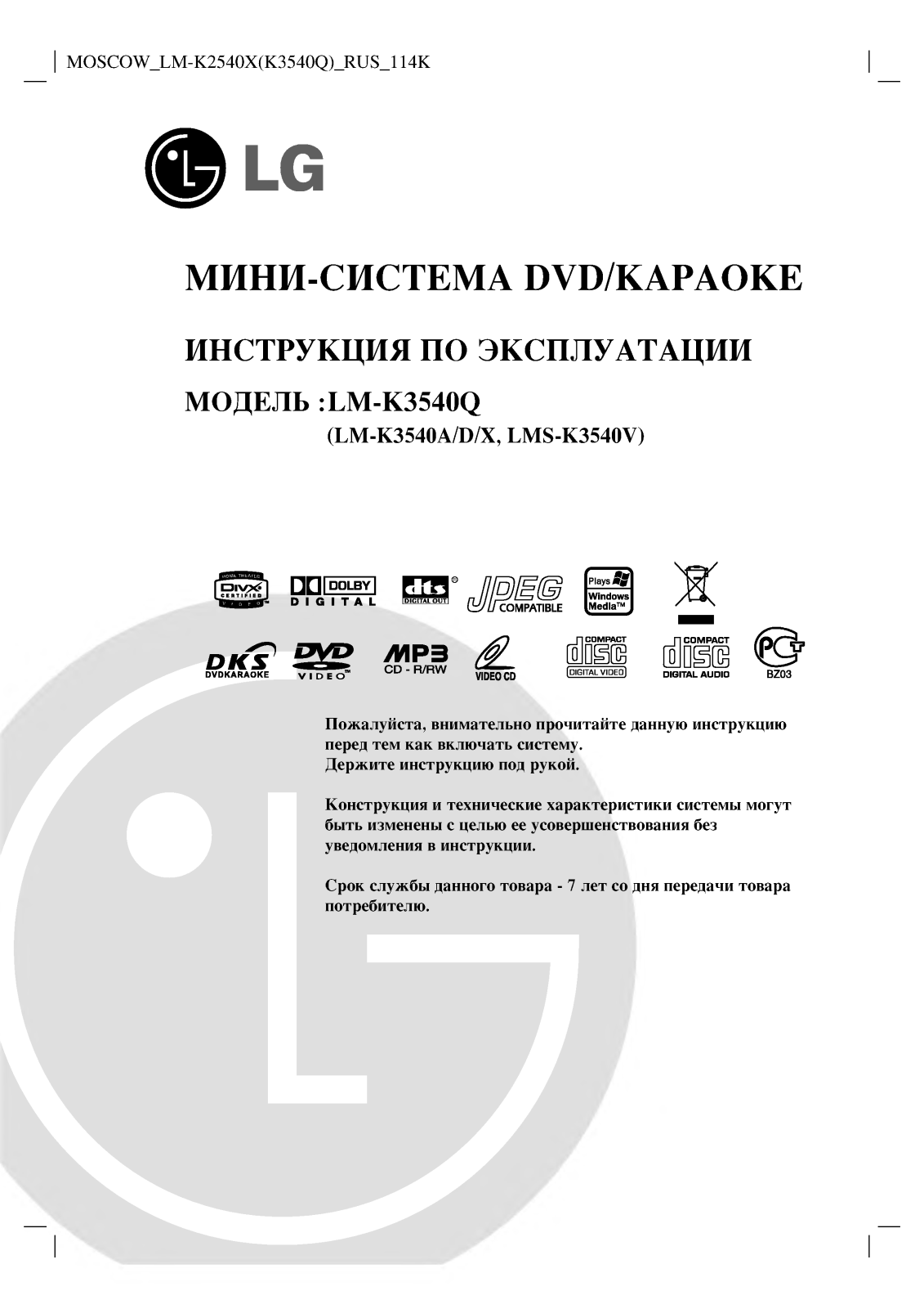 Lg LM-K3540Q User Manual