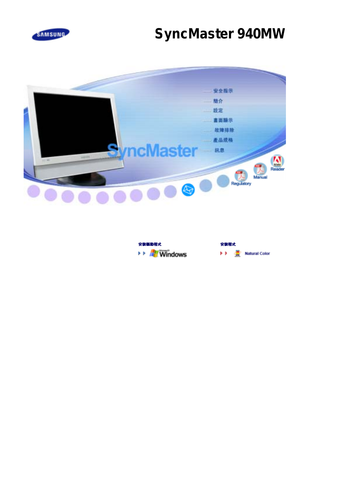 Samsung SYNCMASTER 940MW User Manual