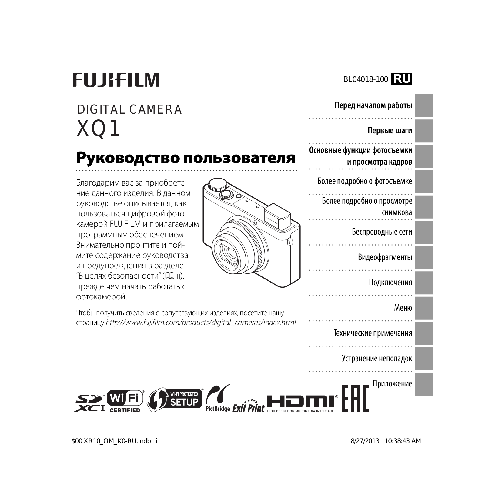 Fujifilm XQ1 User Manual