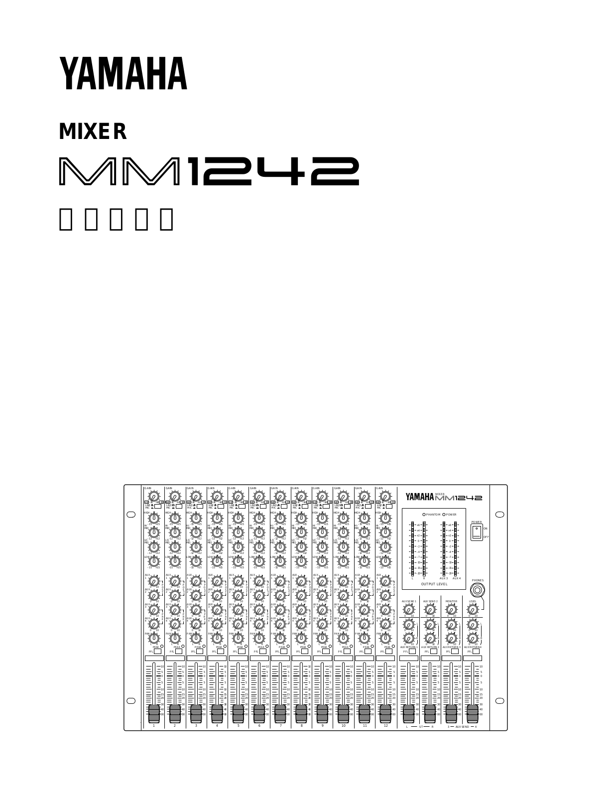 Yamaha MM1242 User Manual