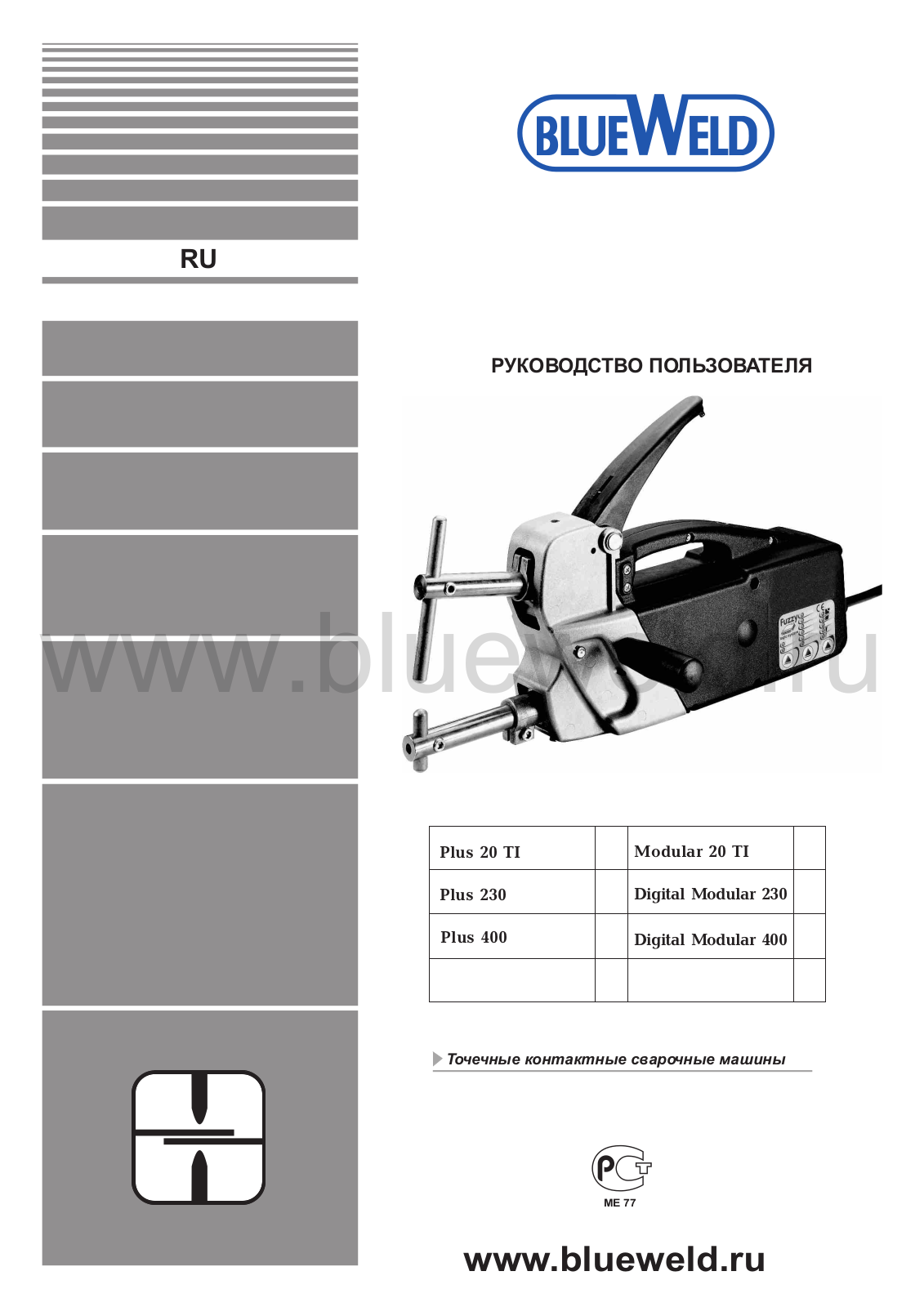 Blueweld Plus 20 TI, Plus 230, Plus 400, Modular 20 TI, Digital Modular 230 User Manual