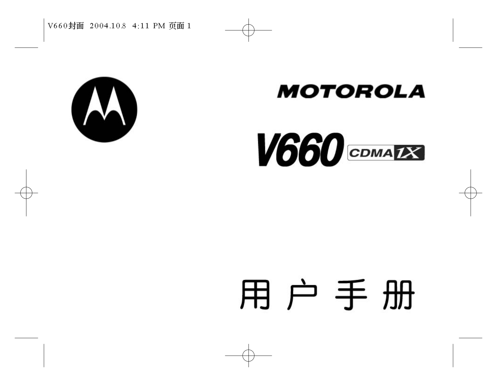 Motorola V660 Owner's Manual
