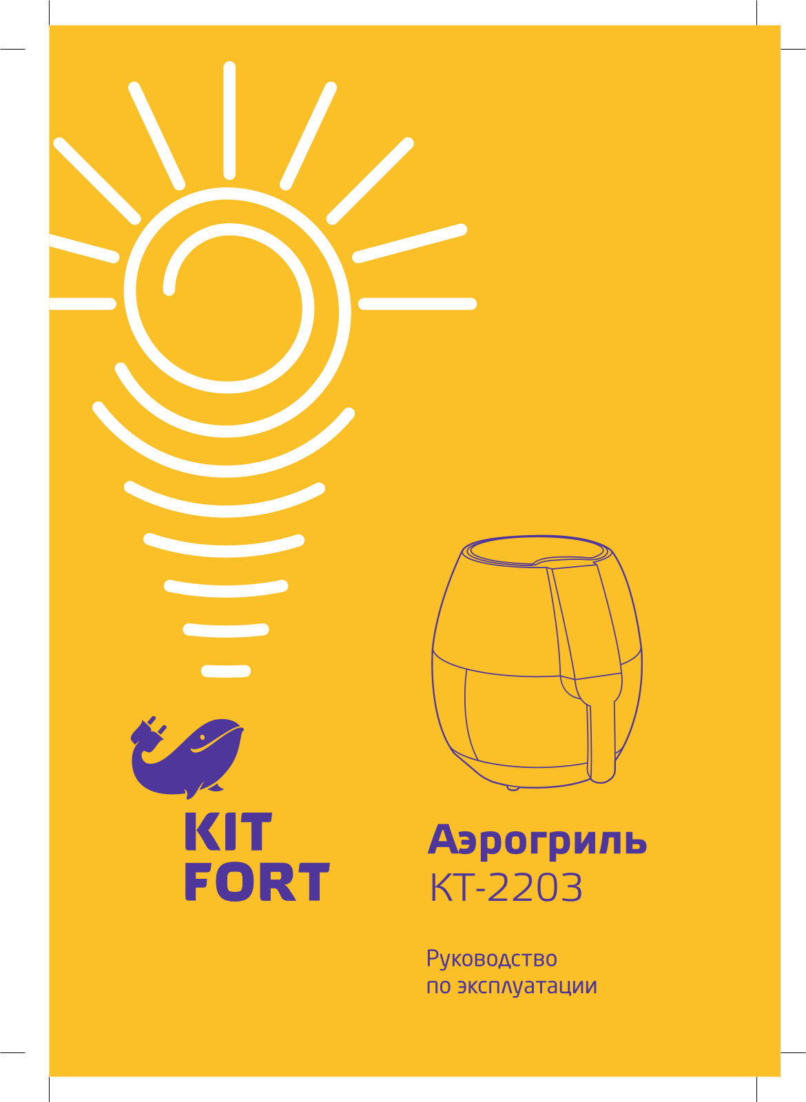 Kitfort КТ-2203 User Manual