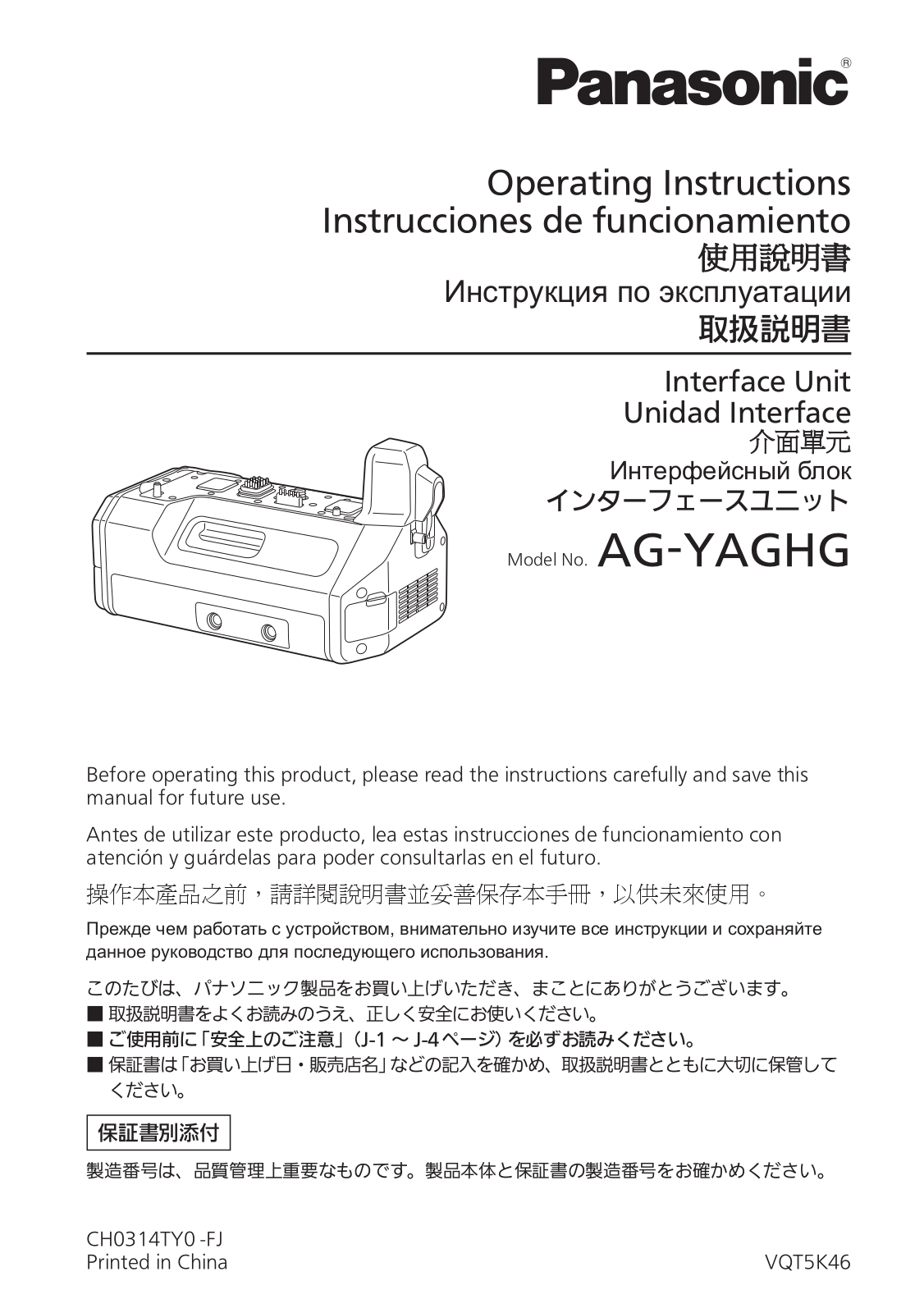 Panasonic AG-YAGHG Operating Instructions Manual