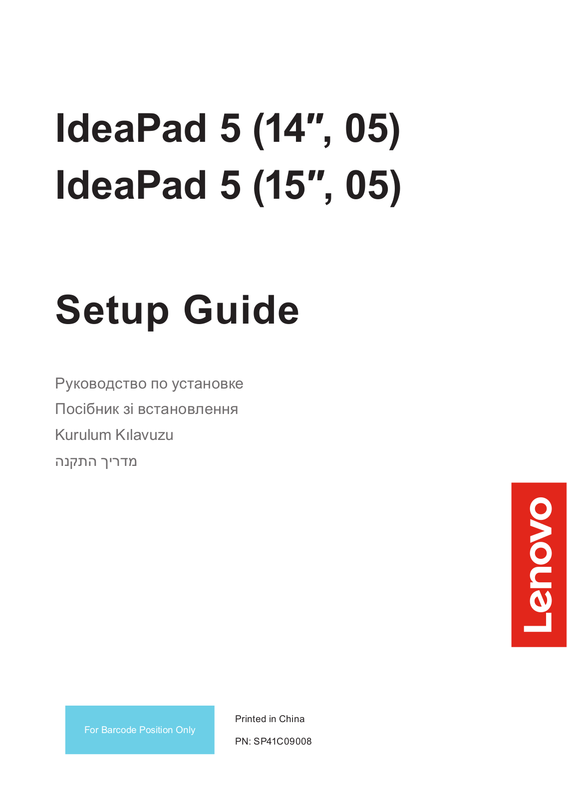 Lenovo IdeaPad 5 14ITL05, IdeaPad 5 14ITL05 U1a, IdeaPad 5 14ITL05 U2a, IdeaPad 5 14ITL05 D1a, IdeaPad 5 14ITL05 D2a Setup Guide