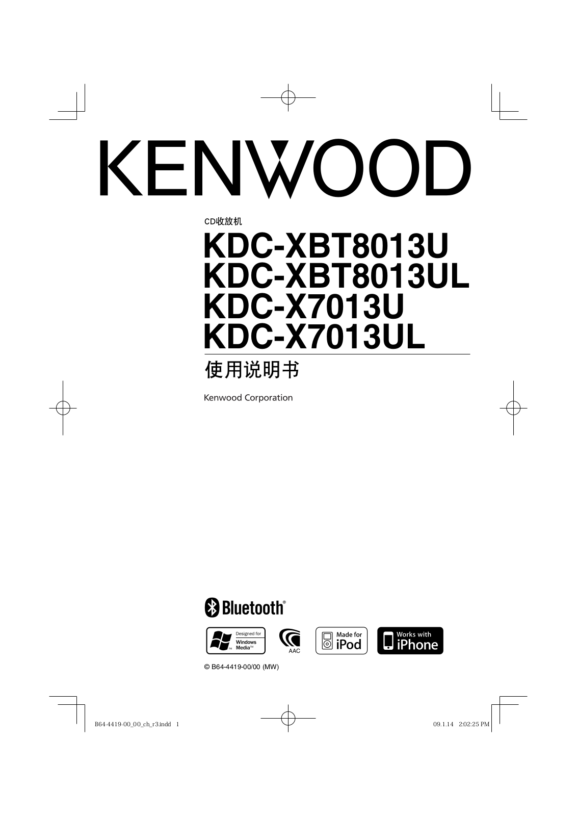 Kenwood KDC-X7013U, KDC-X7013UL User Manual