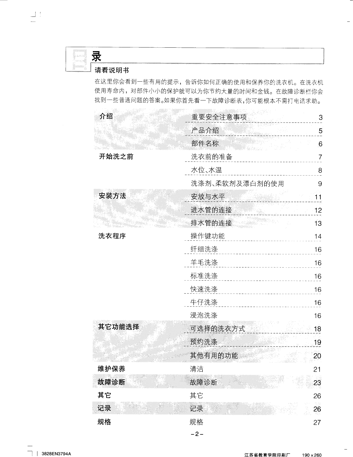 Lg XQB110-13SA User Manual