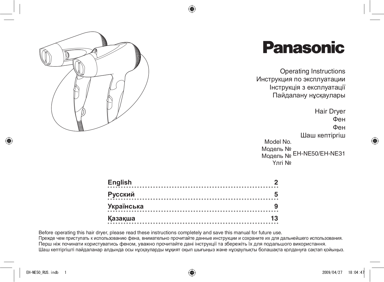 Panasonic EH-NE50-S865 User Manual