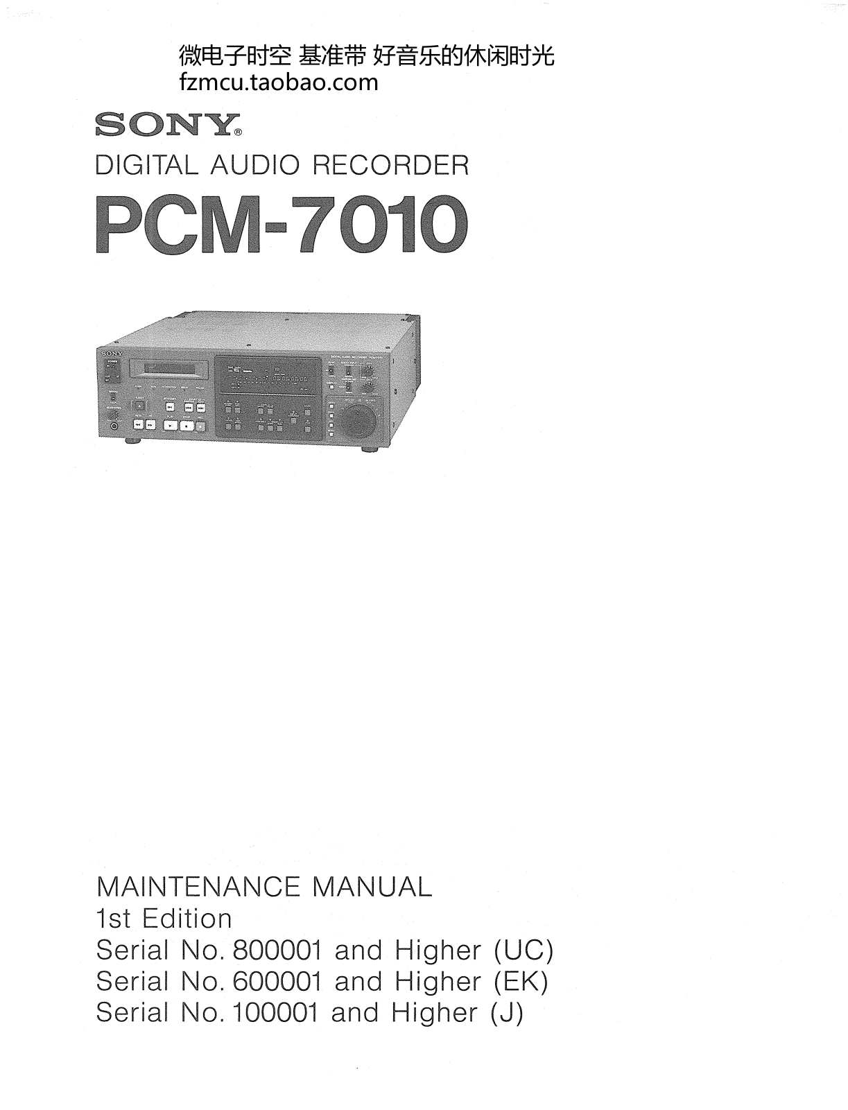 Sony PCM-7010 Maintenance Manual