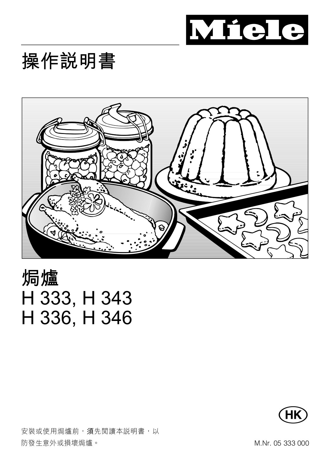 Miele H333, H343, H336, H346 Operating instructions