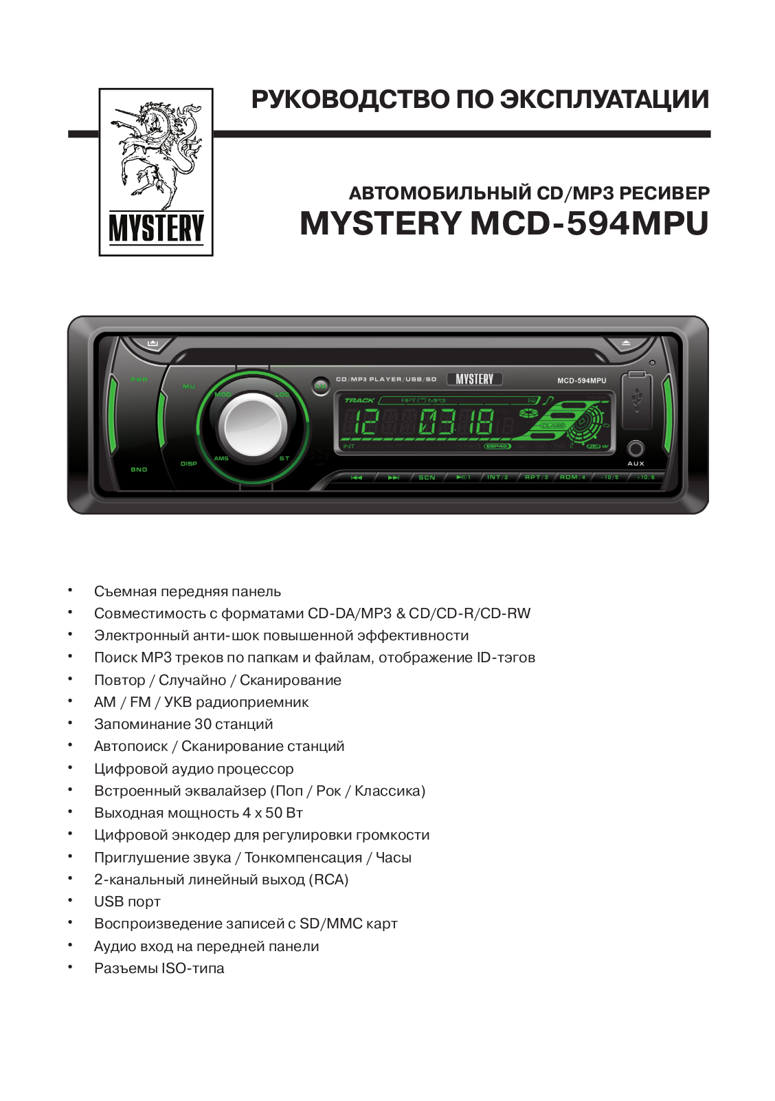 MYSTERY MCD-594MPU User Manual