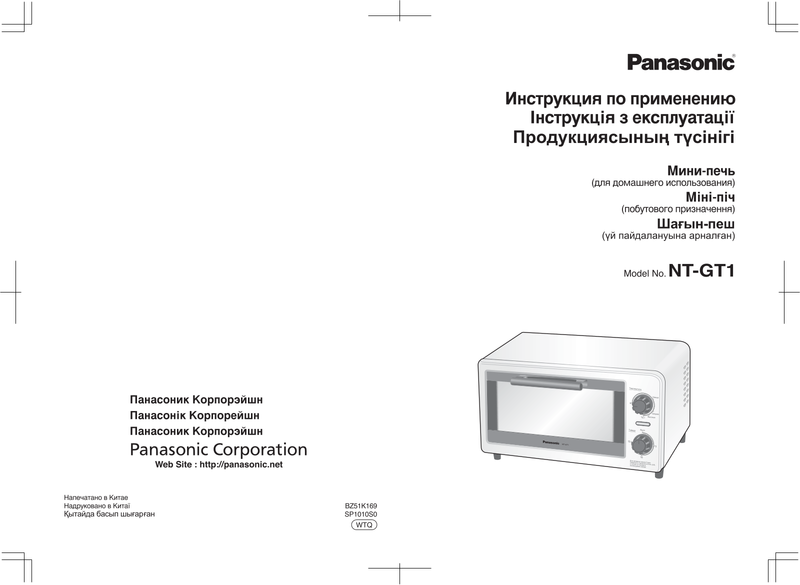 Panasonic NT-GT1 User Manual