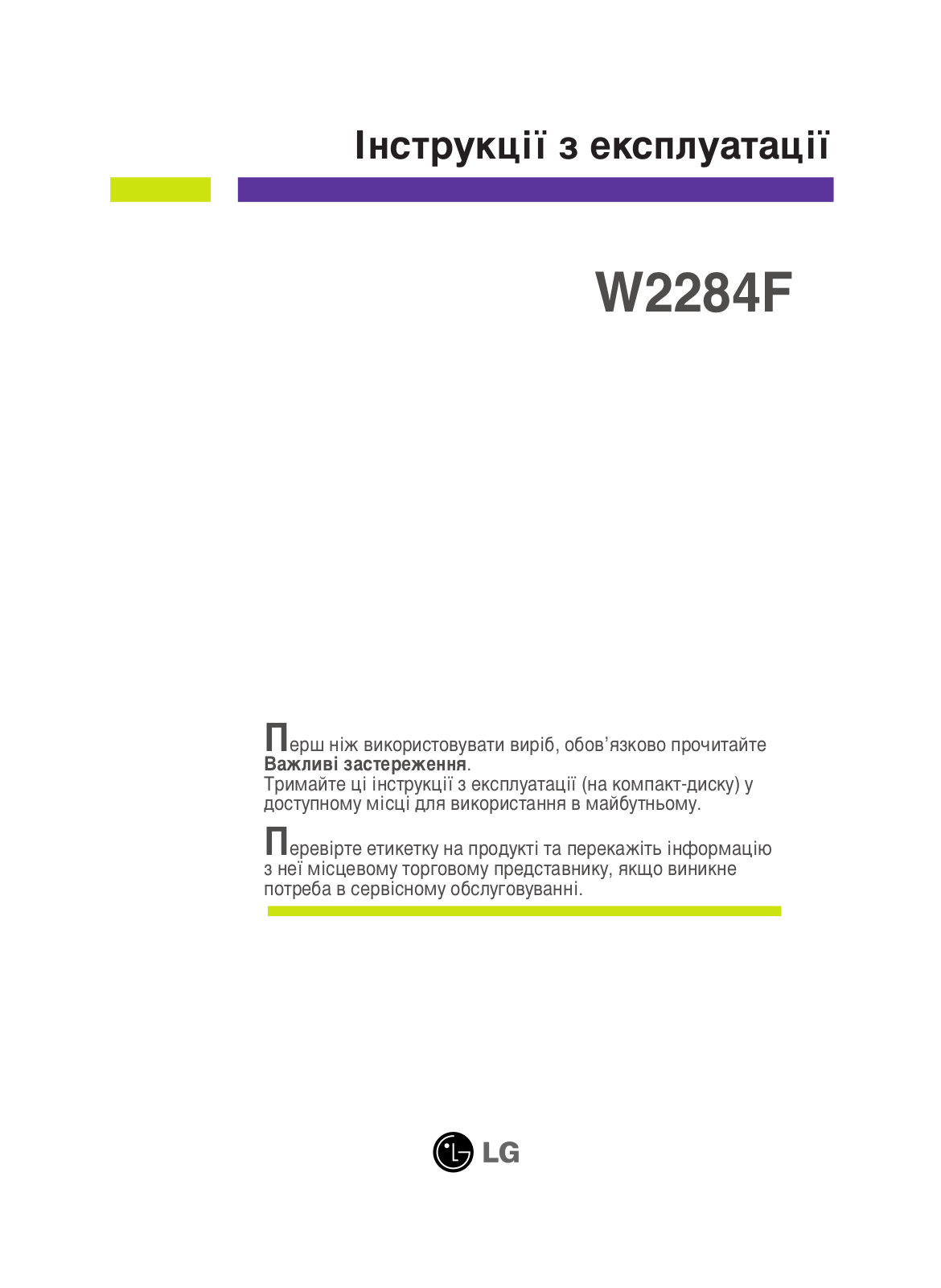 LG W2284F-PF User Manual