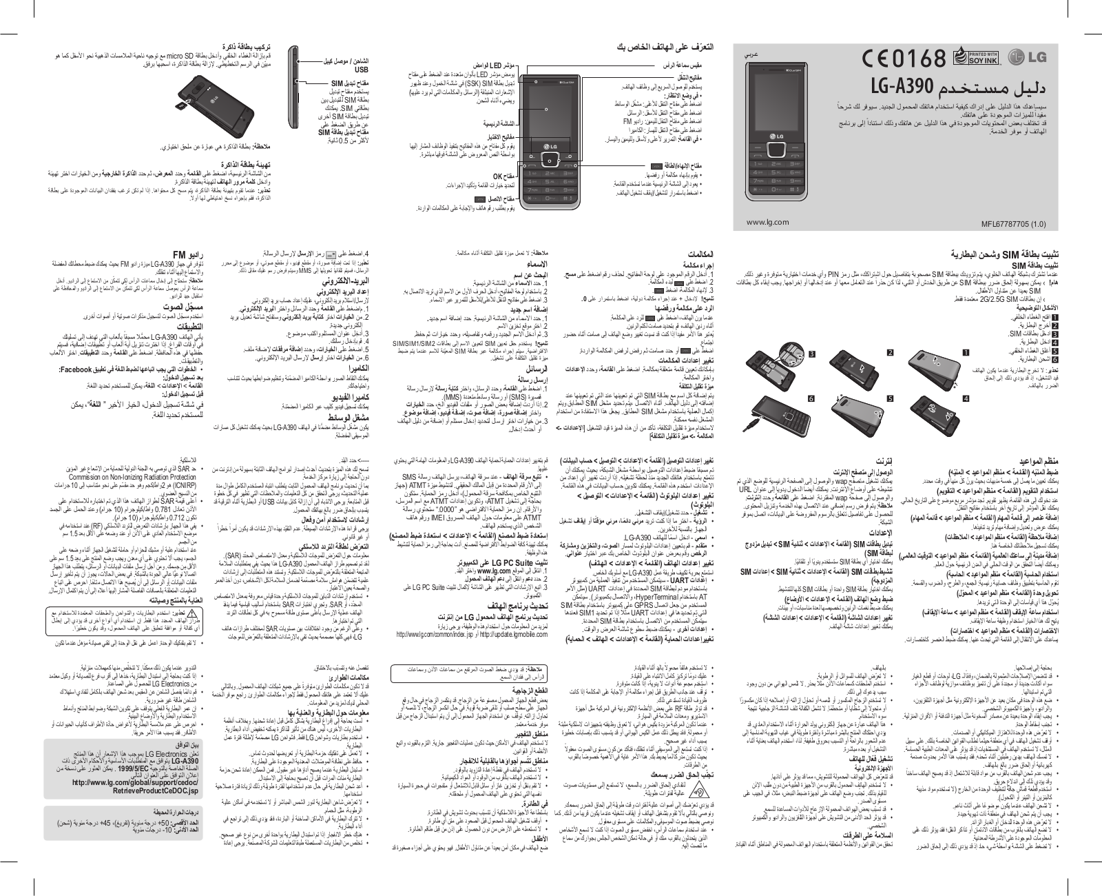 LG LGA390 Owner’s Manual