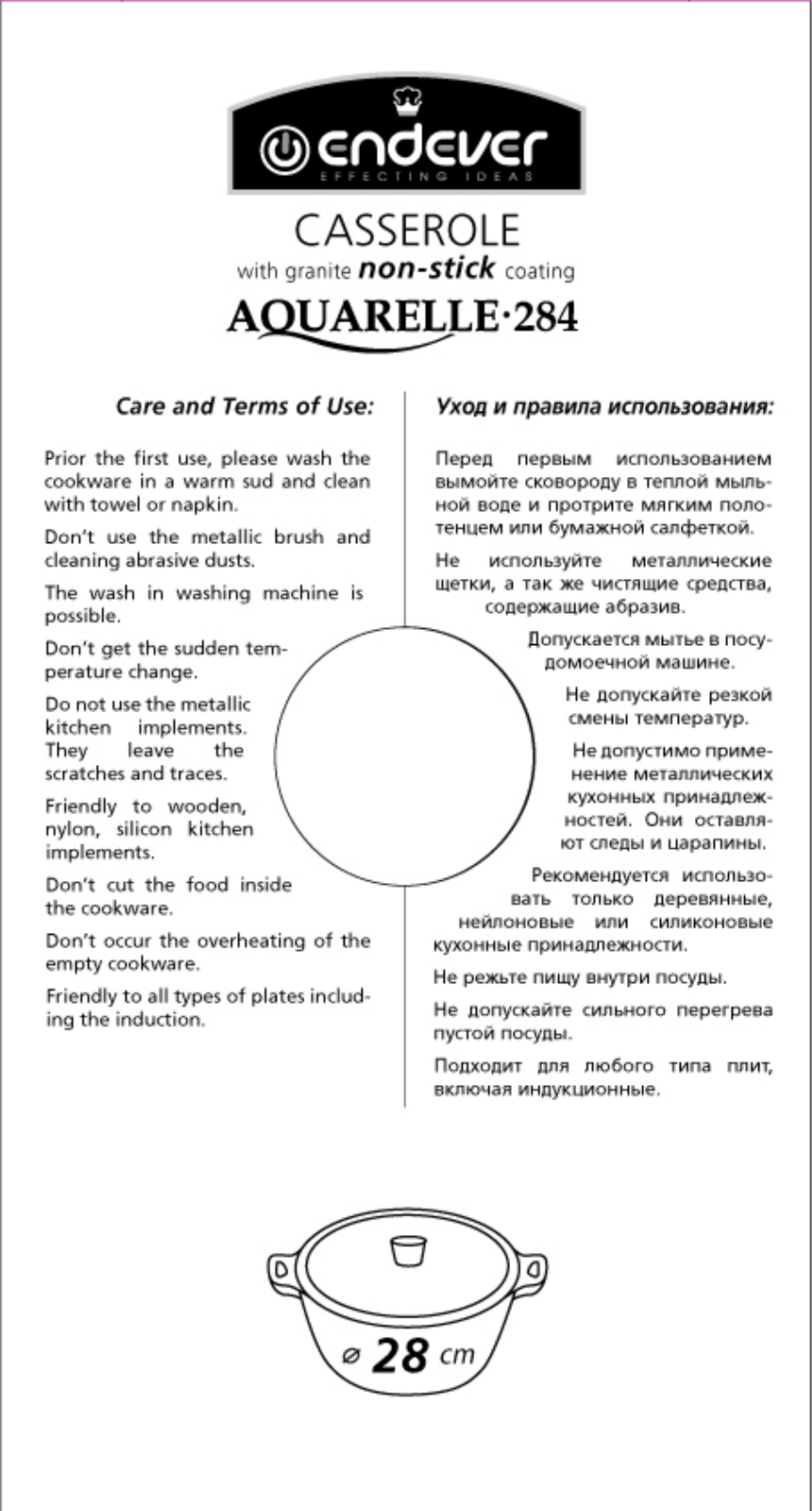 Endever Aquarelle-284 User Manual