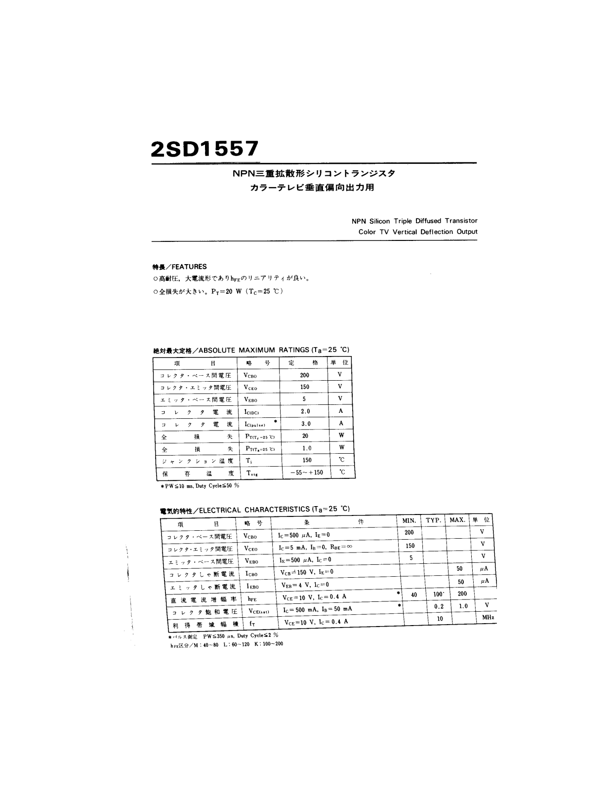 Datasheet 2SD1557 Specification - ManualMachine.com