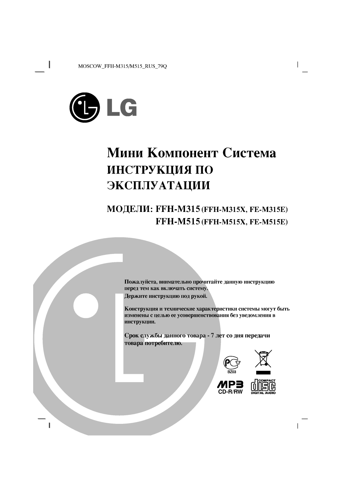 Lg FFH-M315X User Manual