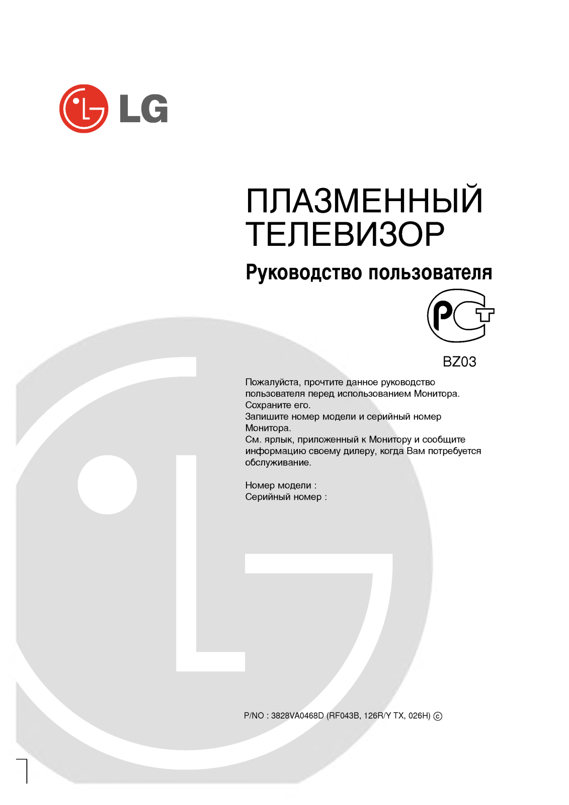 Lg RT-42PX11 User Manual