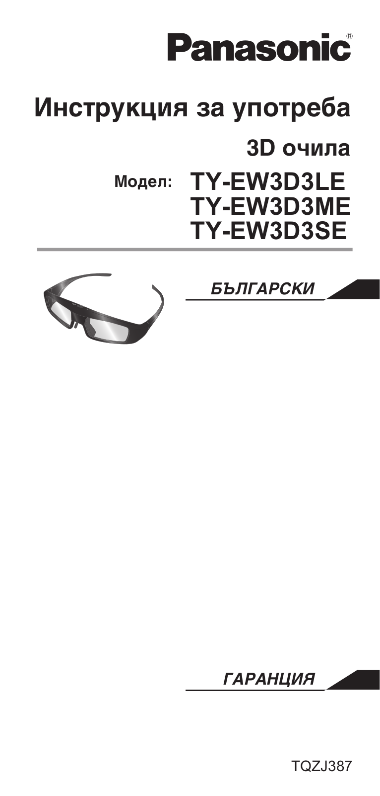 Panasonic TY-EW3D3LE, TY-EW3D3ME, TY-EW3D3SE User Manual