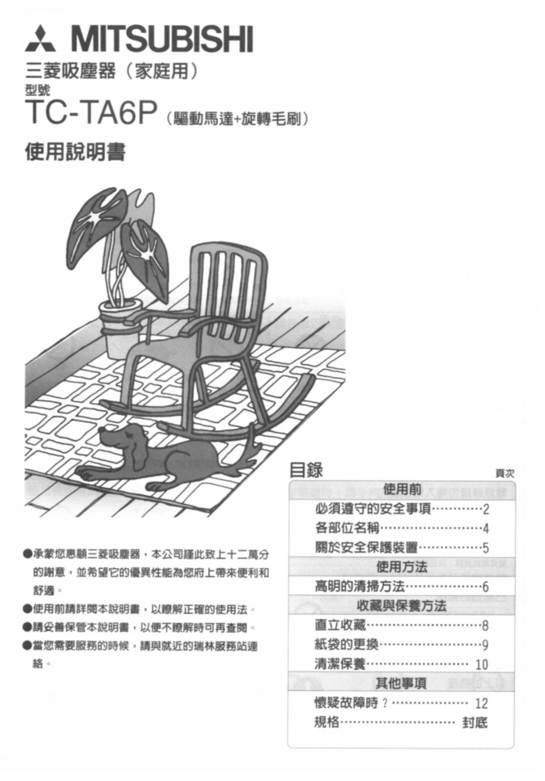 MITSUBISHI TC-TA6P User Manual