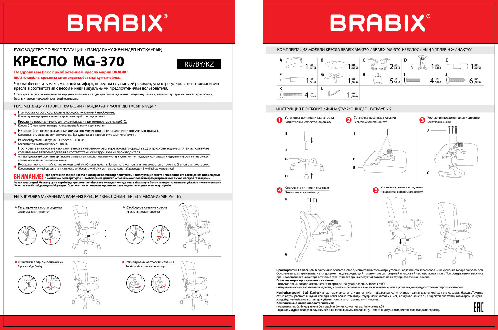 Brabix MG-370 User Manual