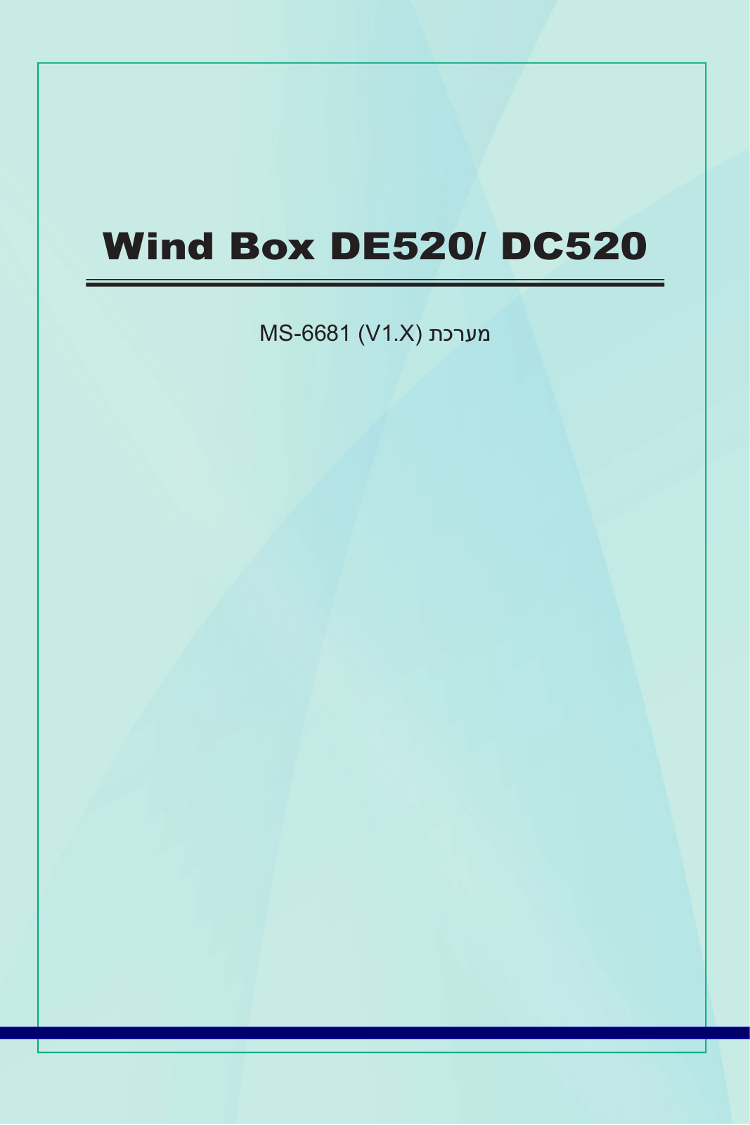 Msi WIND BOX DC520, WIND BOX DE520 User Manual