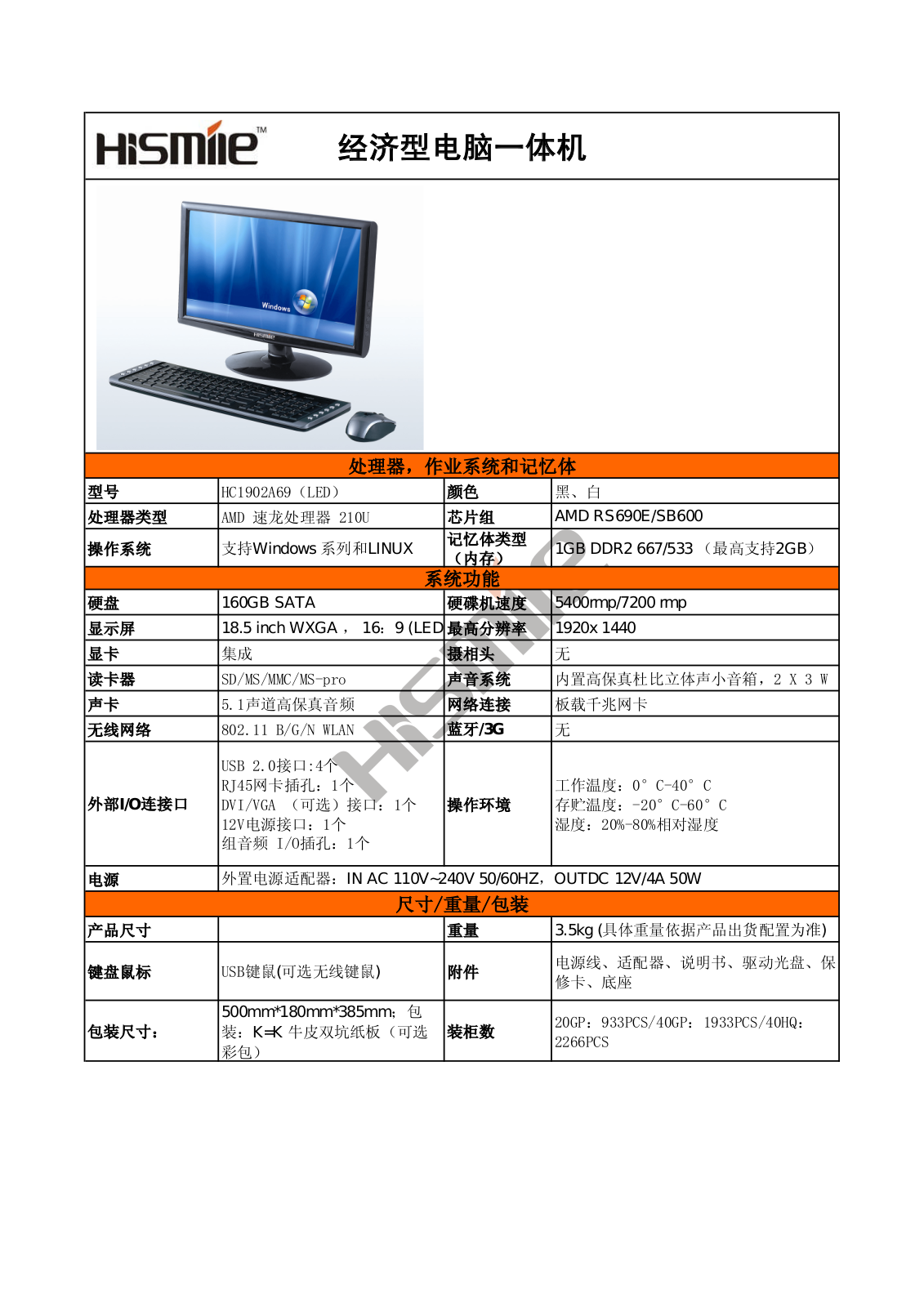 HISMILE HC1902A69 User Manual