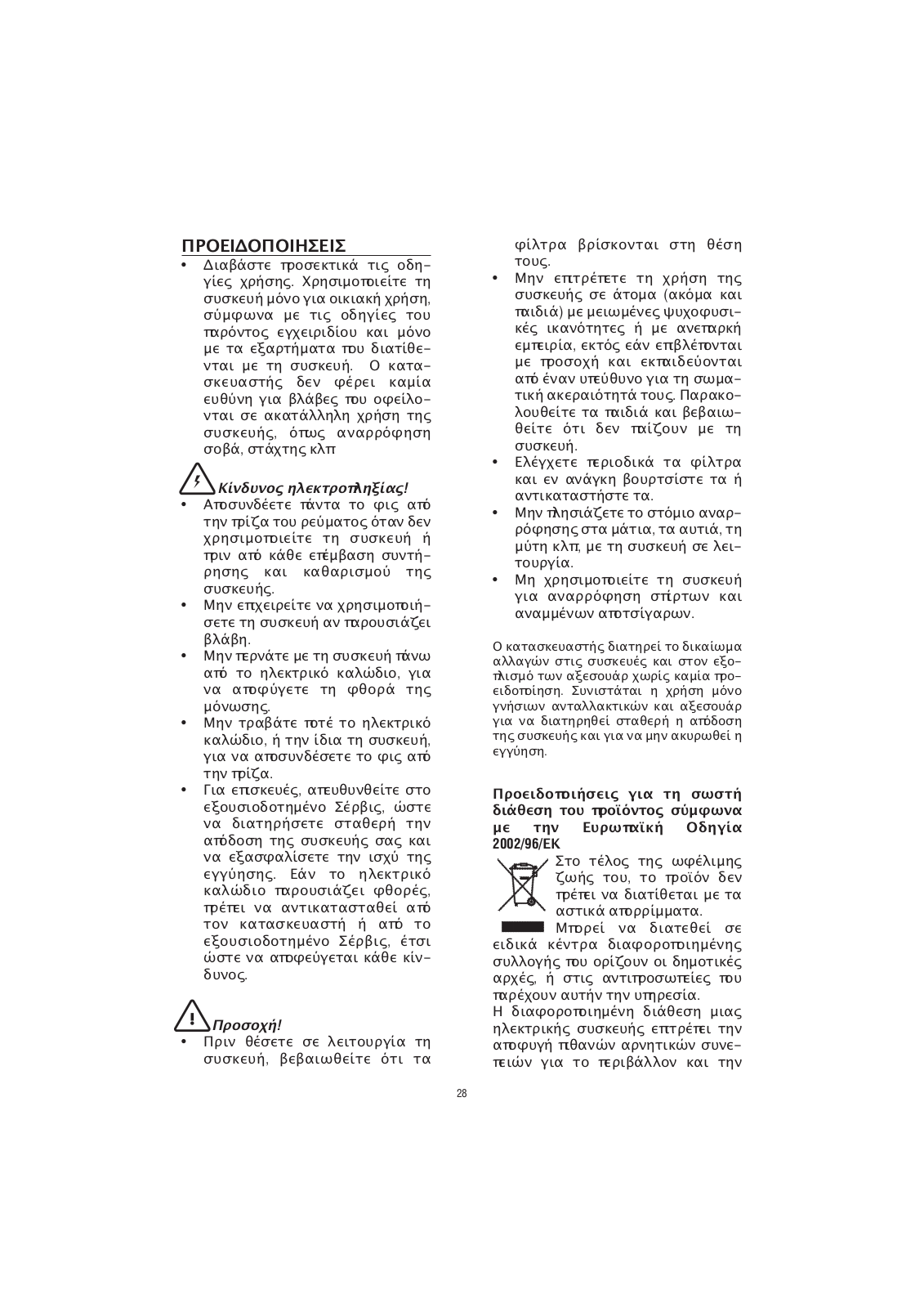 Delonghi XLF 1300E, XLF 1200 Instructions Manual