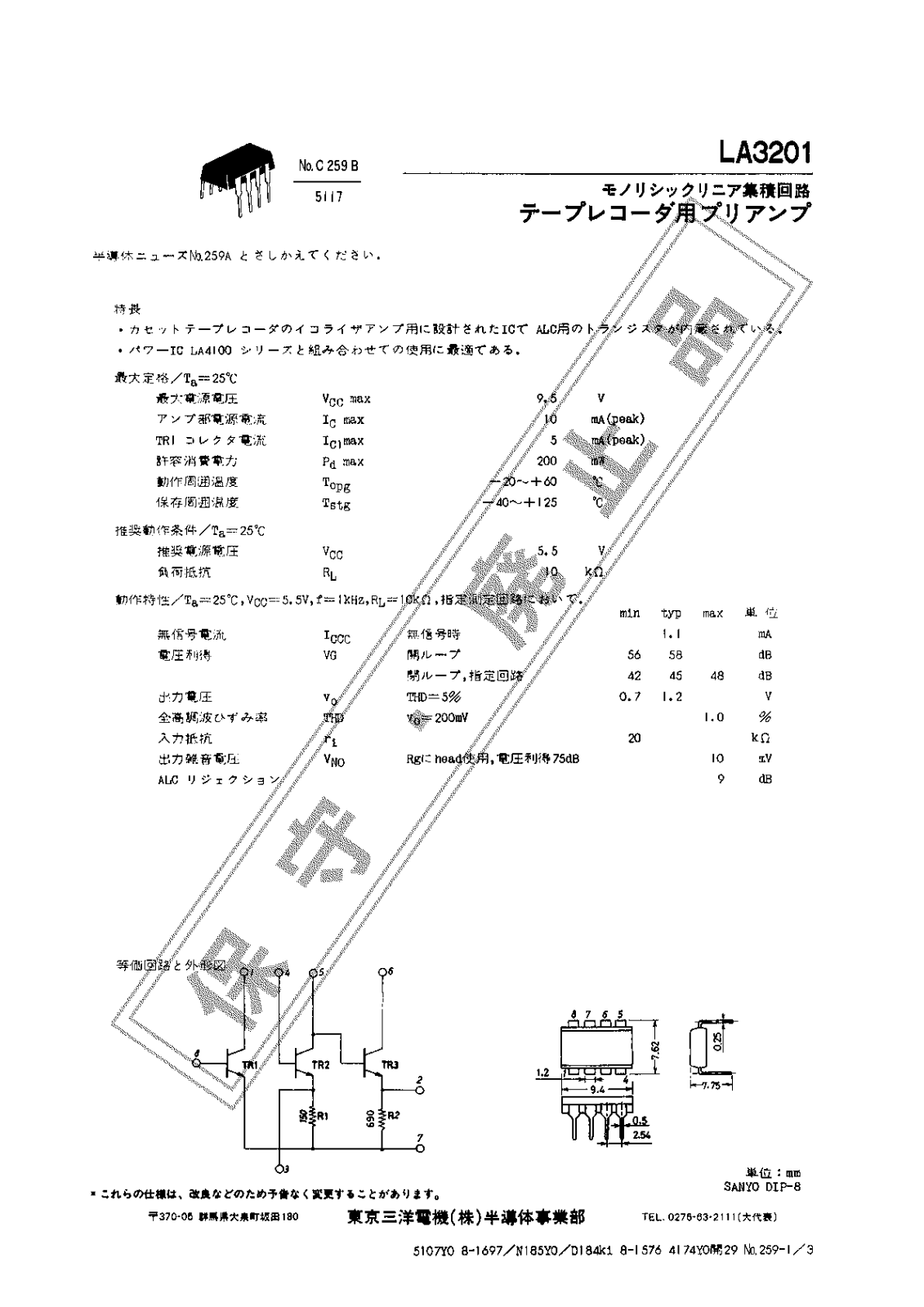 Datasheet LA3201 Specification - ManualMachine.com