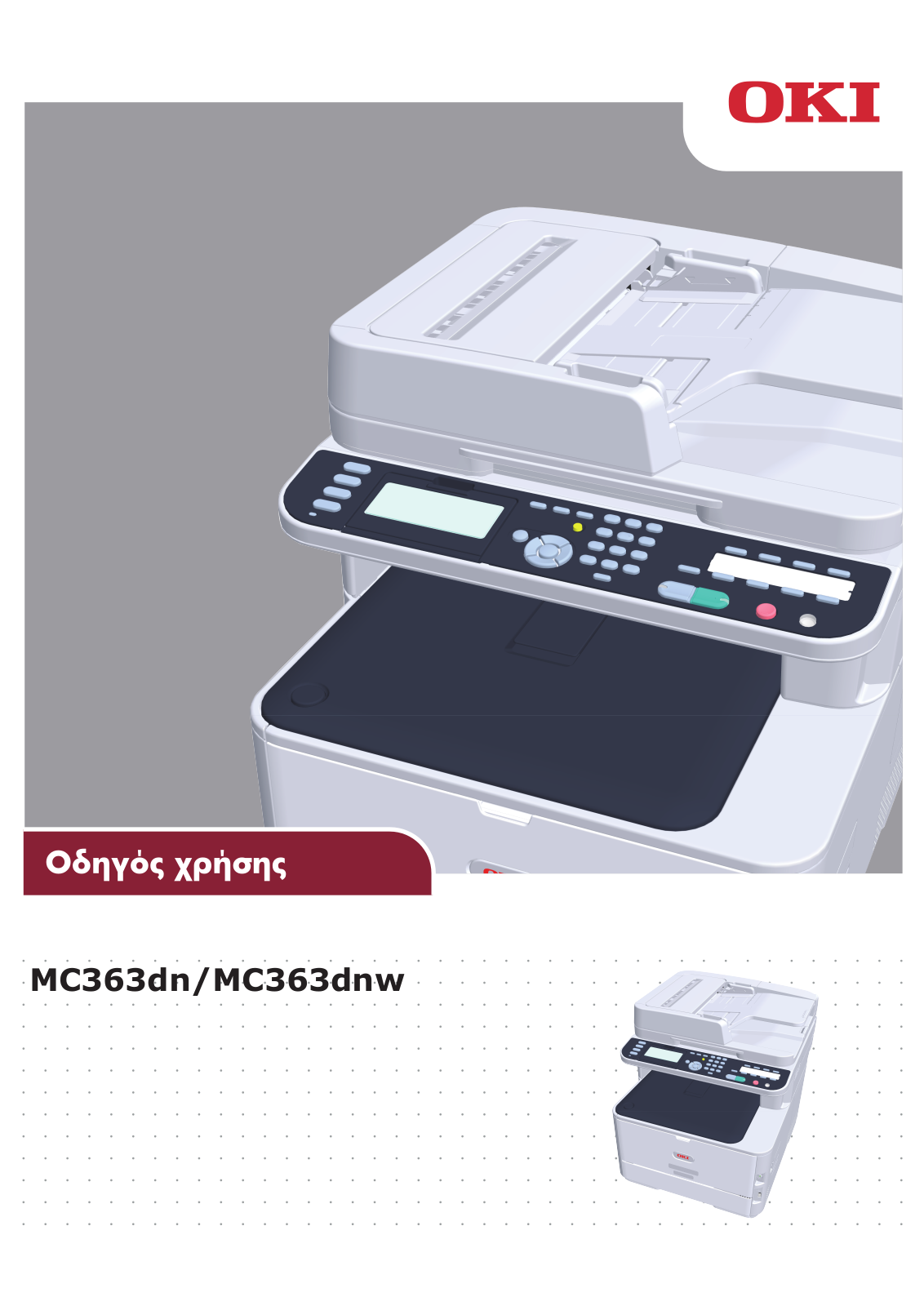 Oki MC363dn, MC363dnw User Manual