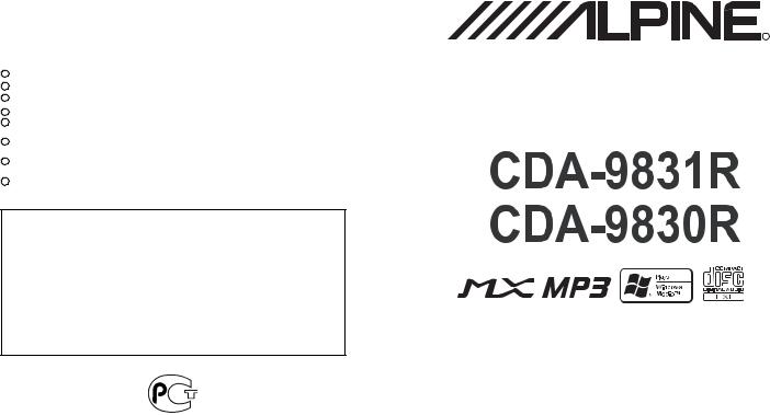 Alpine CDA-9830R User Manual