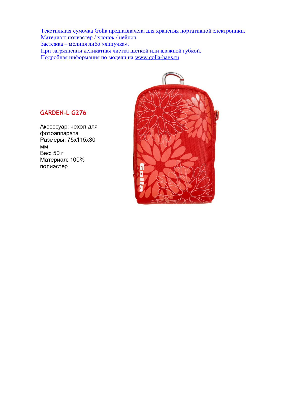 Golla G276 User Manual - ManualMachine.com
