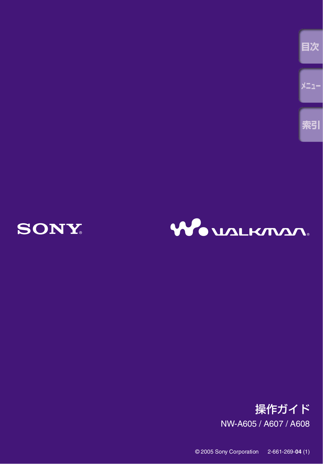 Sony NW-A607, NW-A608 User Manual