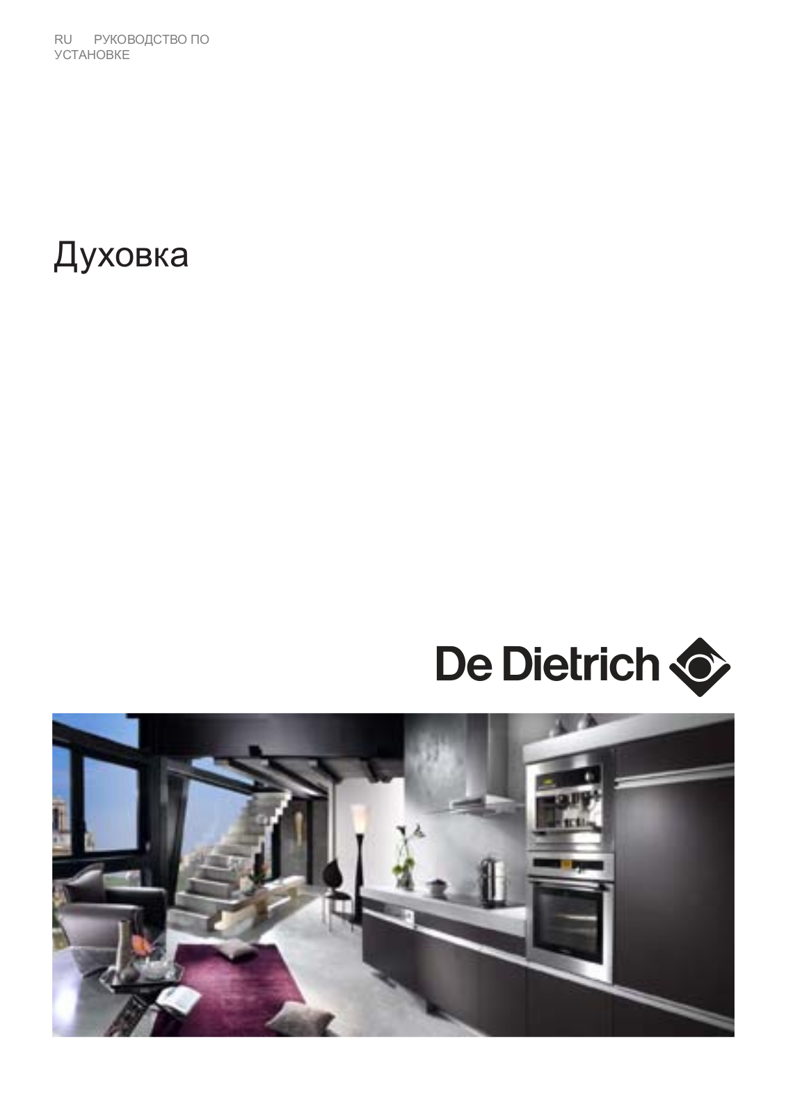 De Dietrich DOP 745 X User Manual