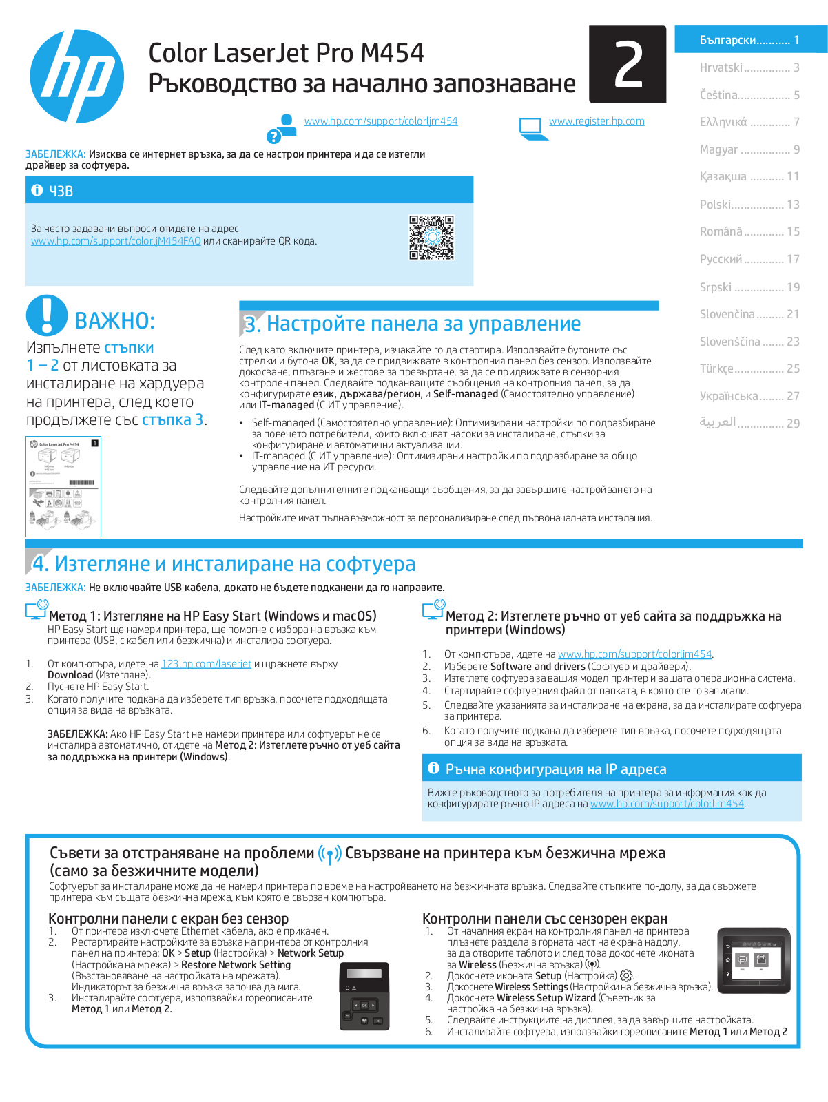 HP LaserJet M454 User Manual