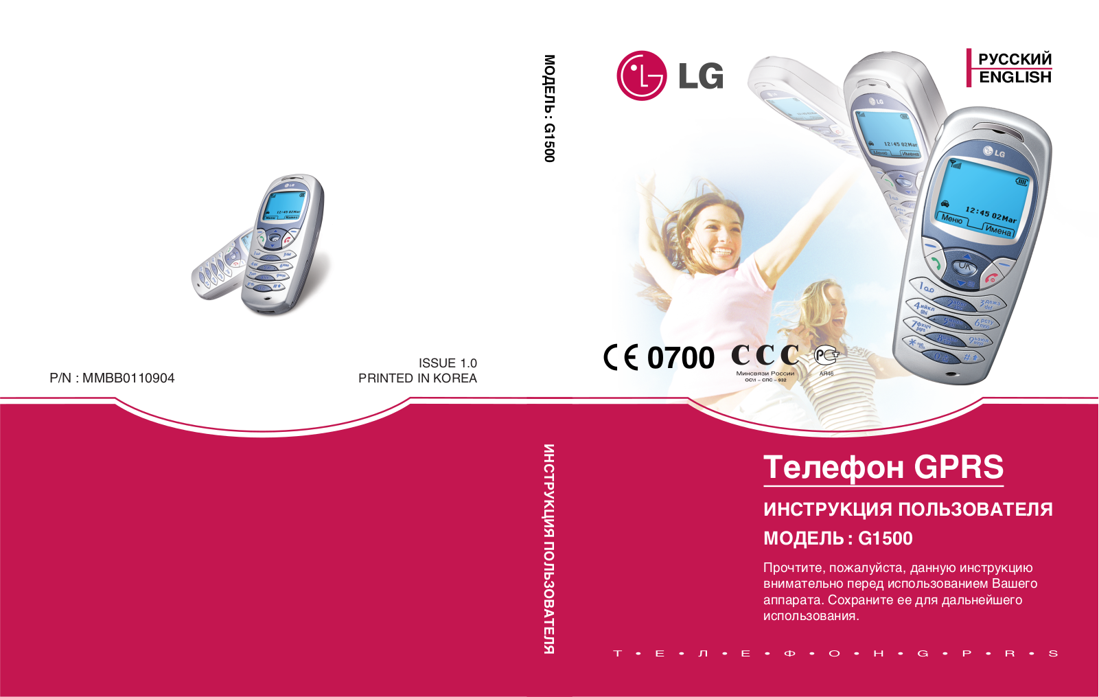 LG G1500 User Manual