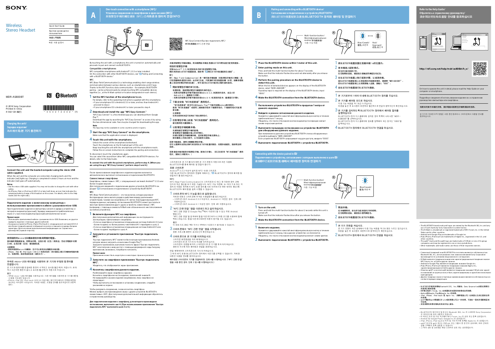 Sony MDR-AS800BT User Manual