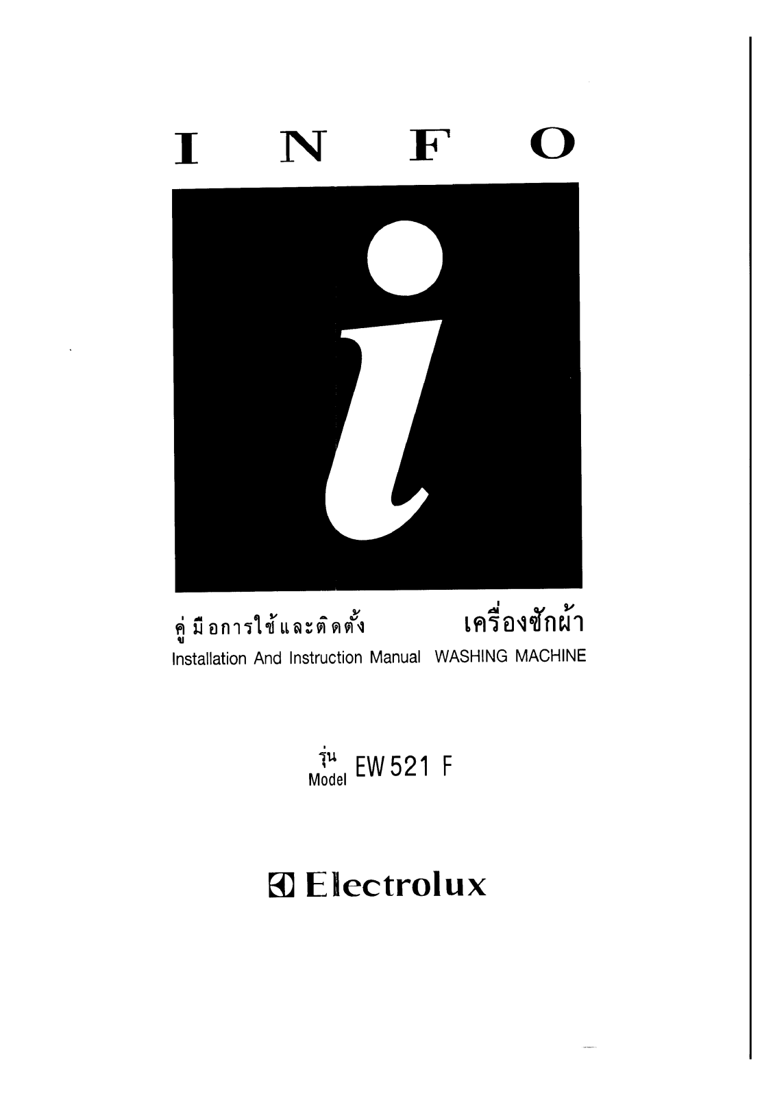 AEG EW521F User Manual