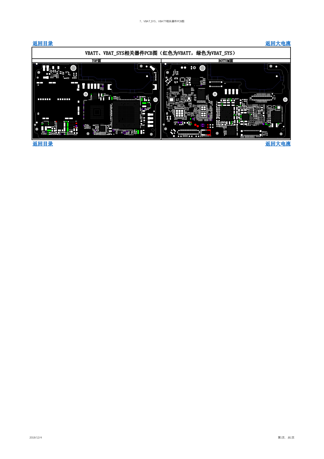 Honor 10 Relevantdevice PCB diagram