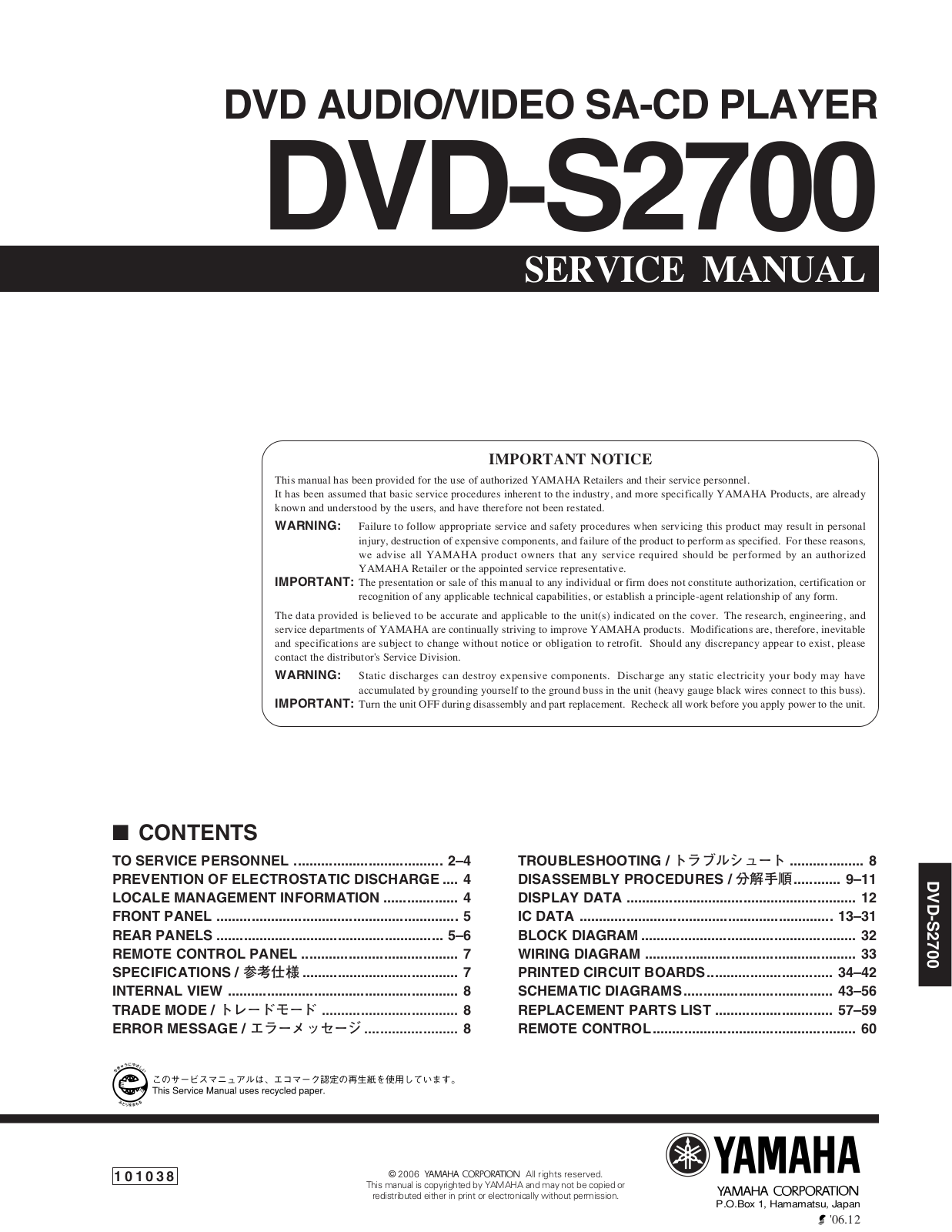 Yamaha DVDS-2700 Service manual