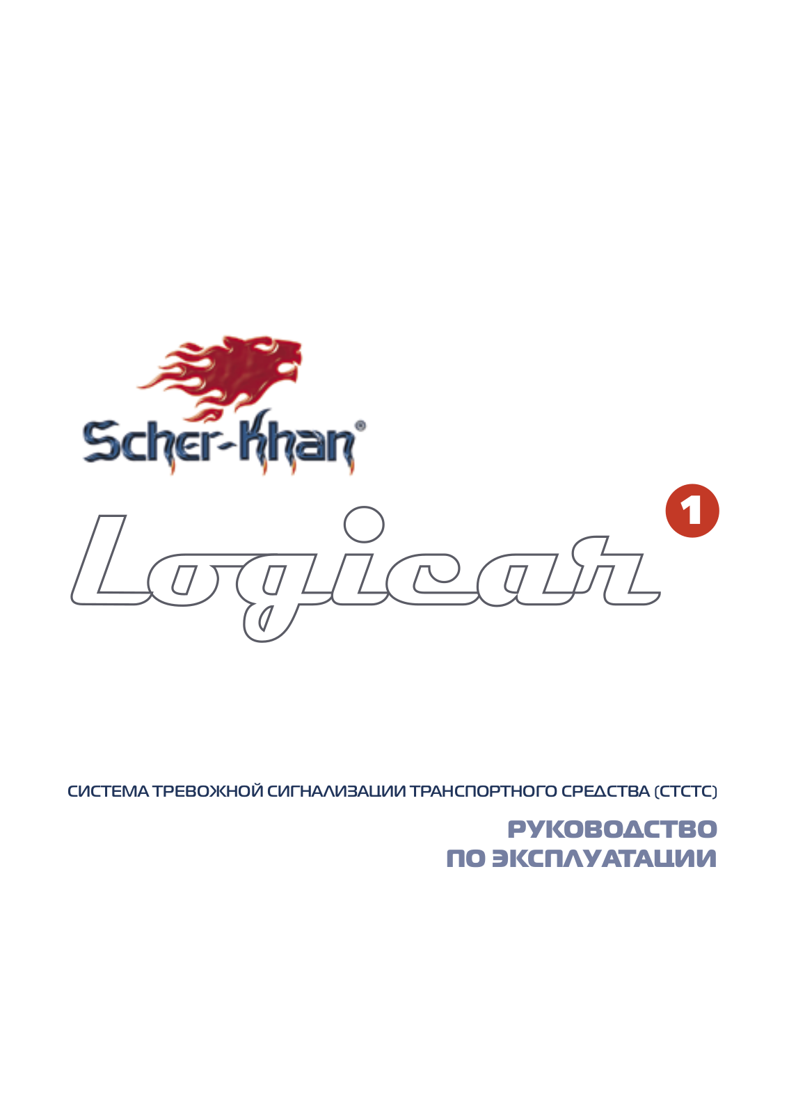 Scher-khan Logicar 1 User Manual