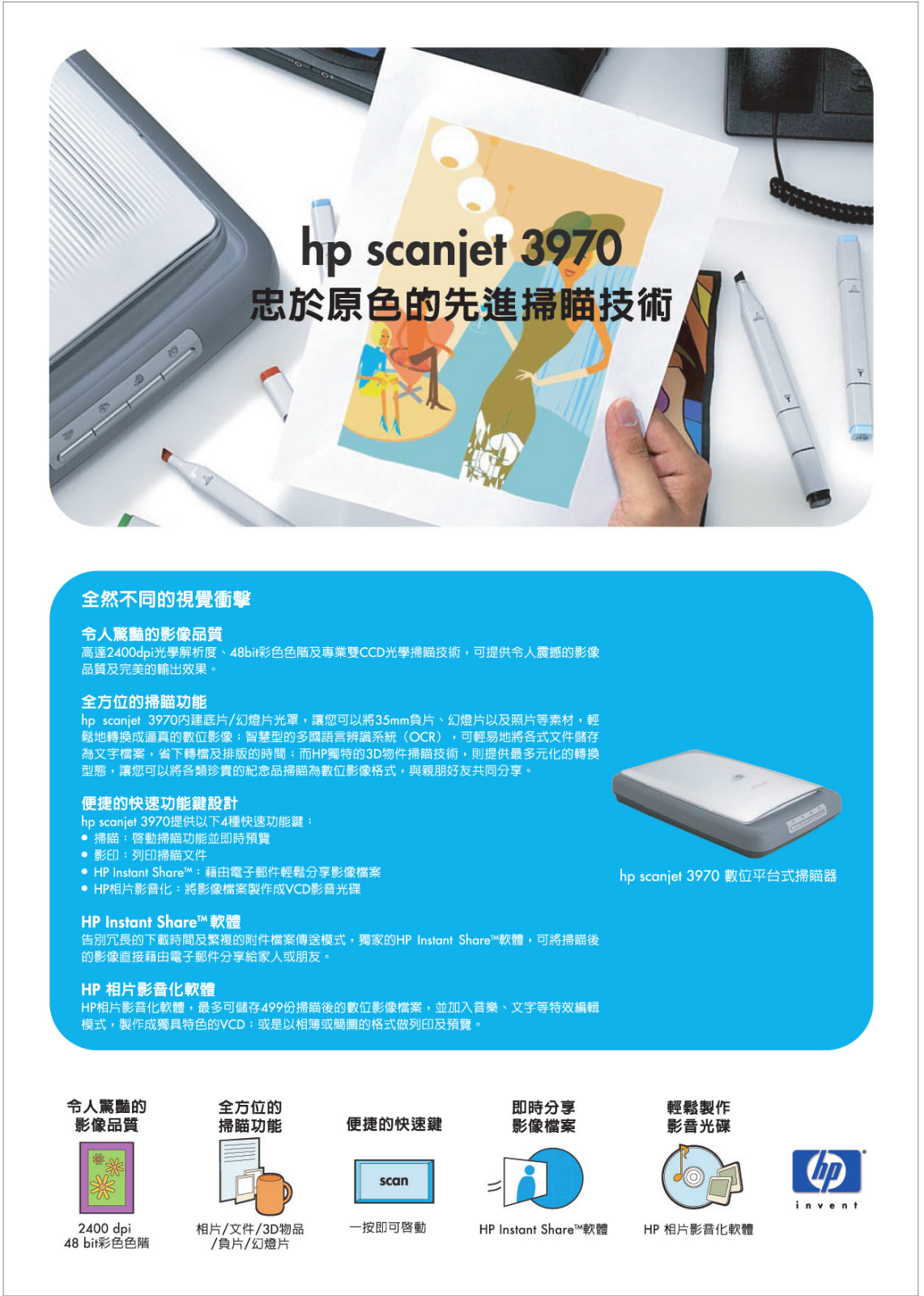 Hp SCANJET 3970 User Manual