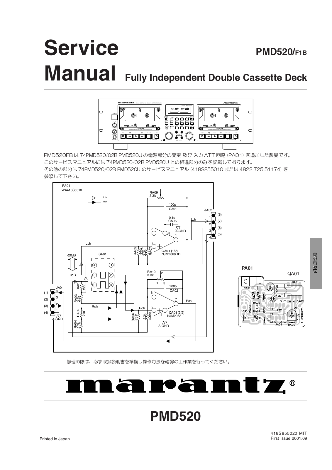 Marantz PMD-520 Service Manual