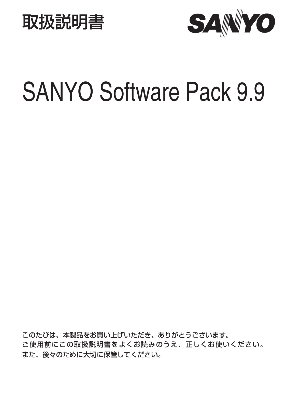 Sanyo Software Pack 9.9 User guide