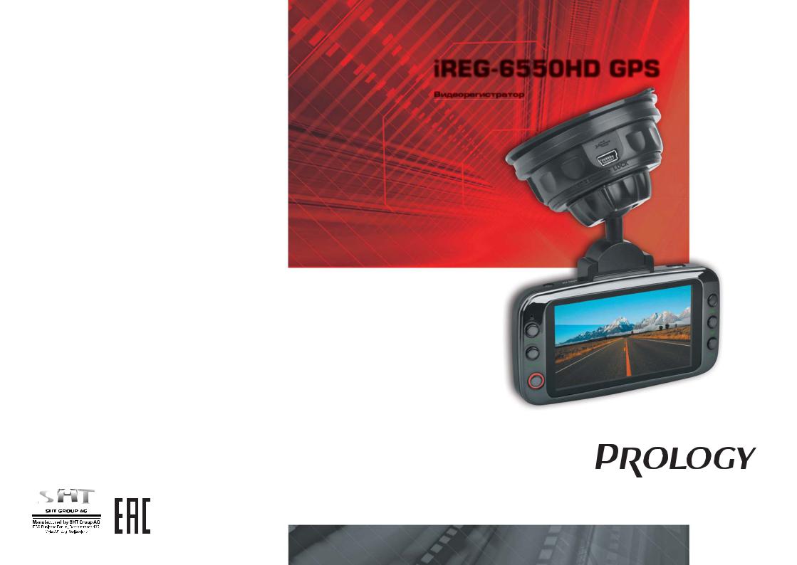 Prology iReg-6550HD GPS User Manual