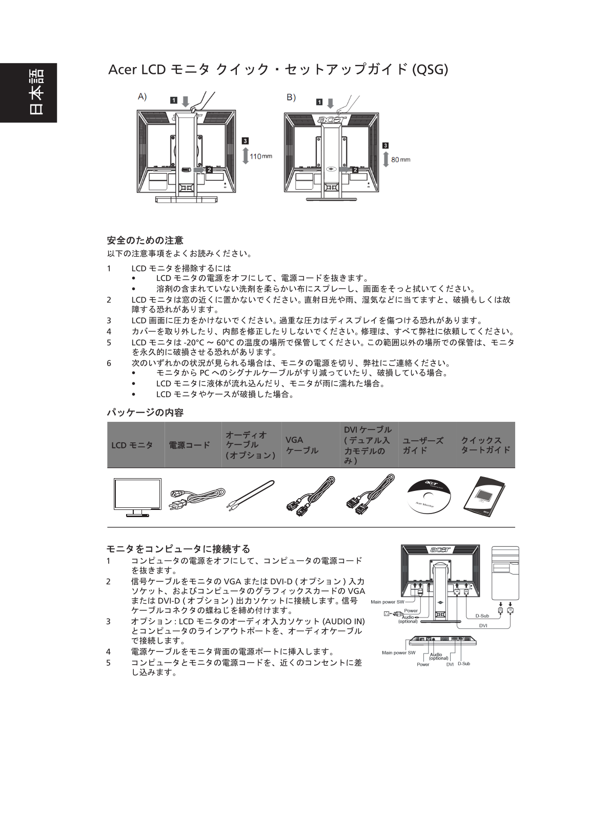 Acer B203H User Manual