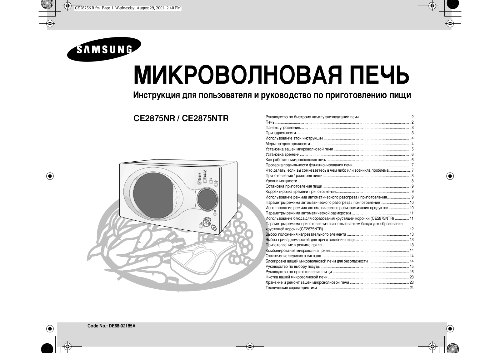 SAMSUNG CE2875NTR User Manual