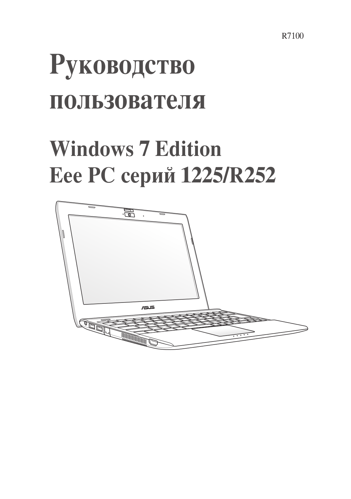 ASUS EEE PC 1225B User Manual